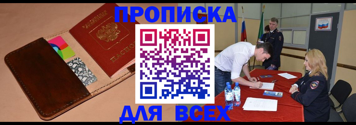 пропишу в квартире в Лабинске