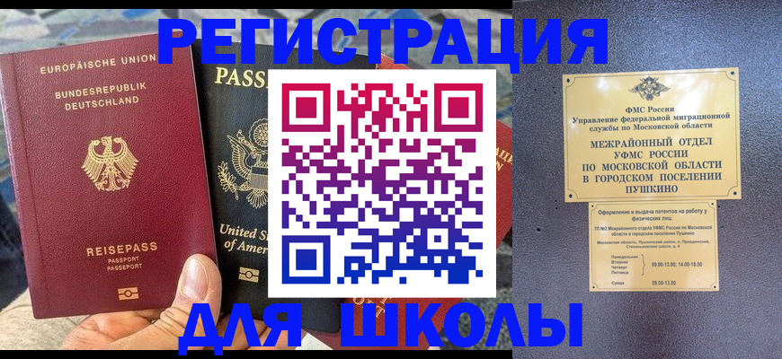 прописка 2025 в Лабинске