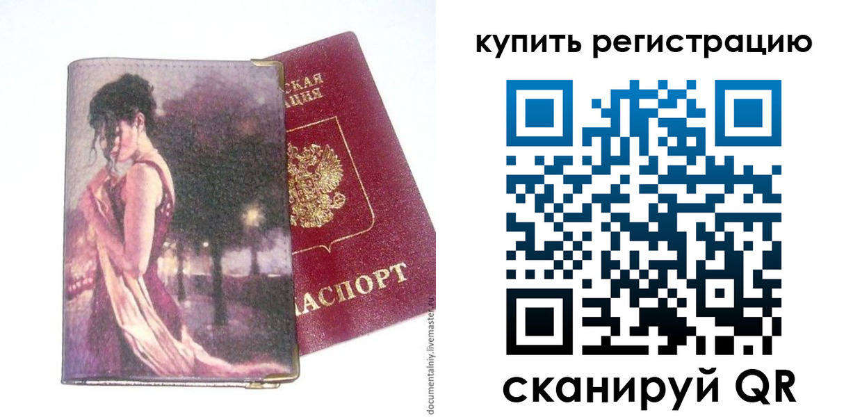 временная регистрация поиск в Лабинске