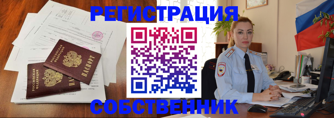 временная регистрация поиск в Лабинске